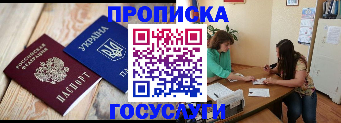 прописка для работы в Немане