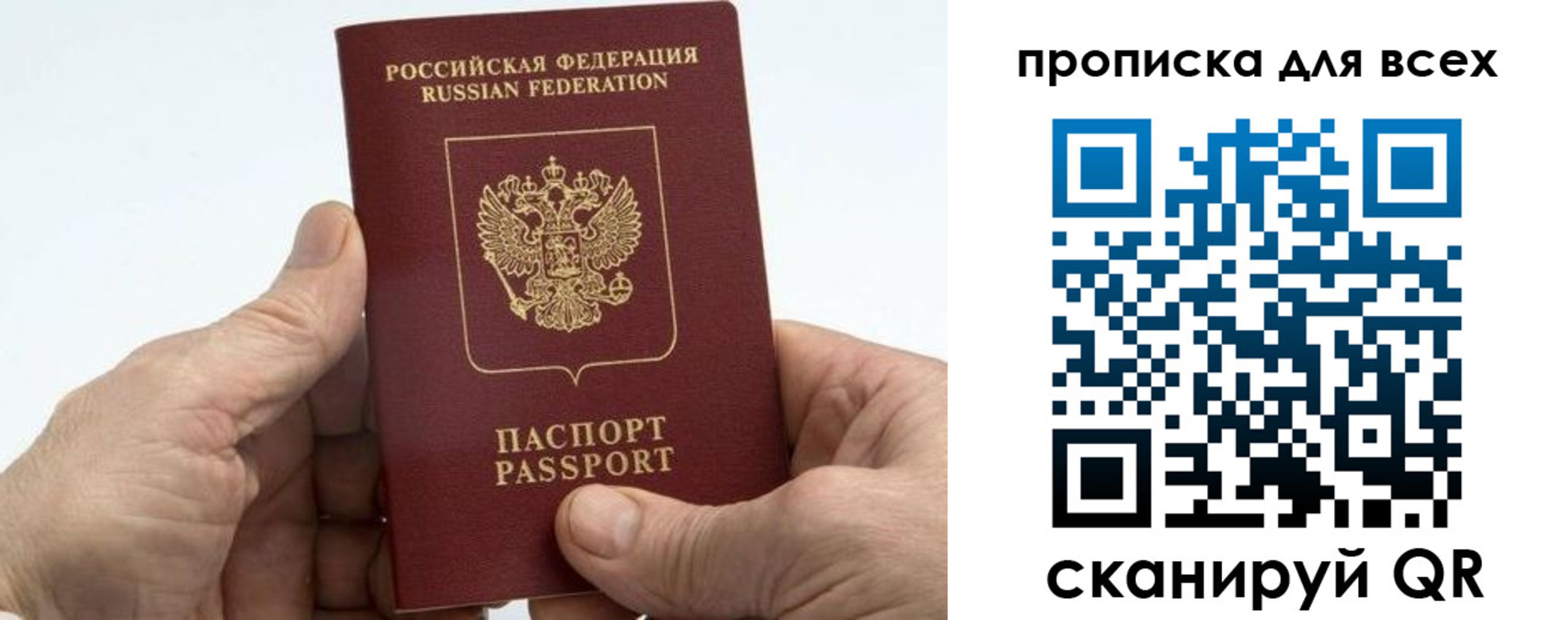 прописка для военкомата в Немане