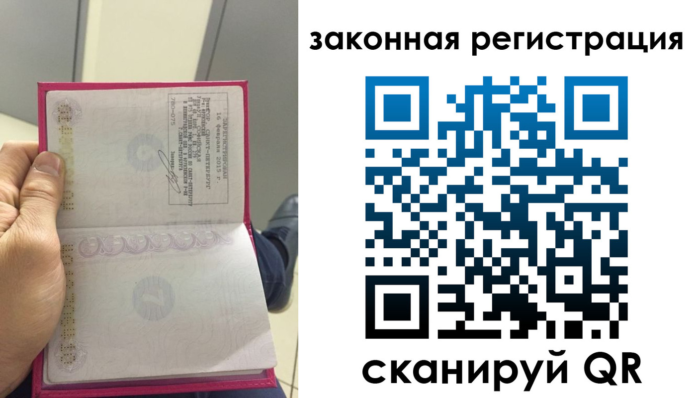 временная регистрация гарантия в Немане