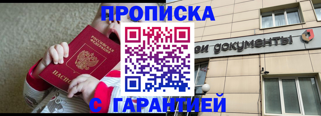 временная регистрация гарантия в Немане