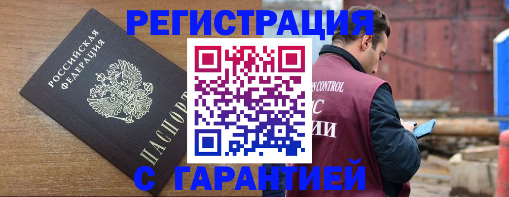 временная регистрация поиск в Немане