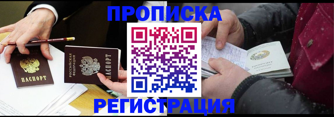 временная регистрация в квартире в Немане