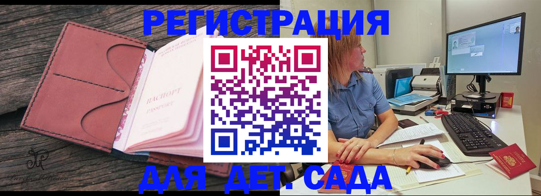 временная регистрация законно в Немане